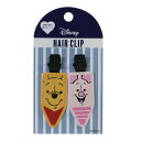 【S526】粧美堂株式会社Disney クセがつきにくいヘアクリップ(前髪) プー&ピグレット 2個セット【RCP】