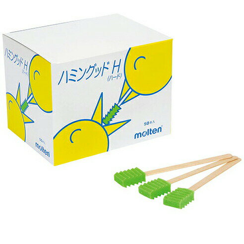 【送料無料】株式会社モルテンハミングッドH　ハード　かため　50本入［品番：8-8700-01　MHGH50］(JAN：4905741904852)＜口腔清掃用スポンジブラシ＞＜介護用歯ブラシ＞（発送まで7〜14日程です・ご注文後のキャンセルは出来ません）