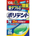 ■製品特徴2倍の洗浄成分が発生　速効＆強力洗浄着色汚れを素早く落とす3分でニオイの原因菌を99.99%除菌　入れ歯に優しいから毎日使える■内容量2.7g×108錠+6錠■原材料発泡剤(重炭酸ナトリウム、クエン酸)、漂白・除菌剤(過炭酸ナトリウム、過硫酸カリウム)、安定化剤(炭酸ナトリウム)、滑沢剤(安息香酸ナトリウム、ポリエチレングリコール)、漂白活性化剤(テトラアセチルエチレンジアミン(TAED))、界面活性剤(ラウリル硫酸ナトリウム)、結合剤(ビニルピロリドン／酢酸ビニル共重合体、セルロースガム)、香料、色素(青色1号アルミニウムレーキ、青色2号、黄色4号、黄色4号アルミニウムレーキ)■使用方法150mL程度のぬるま湯（約40℃）にポリデントを1錠入れます。入れ歯全体を3分から一晩をめどに洗浄液に浸してください。洗浄液に浸した後に、洗浄液を「ポリデント入れ歯の歯ブラシ（別売）」等につけて磨いてください。洗浄後は入れ歯を水でよくすすぎ、残った洗浄液はすぐに捨ててください。■注意事項・錠剤や洗浄液は口や目の中に入れないでください。万一入った場合はよく水で洗い流し医師の診療を受けてください。・錠剤や洗浄液を飲み込んだ場合は、医師の診療を受けてください。・本製品による過敏症状を起こしたことがある人は使用しないでください。・本製品の使用により過敏症状があらわれた場合には、使用を中止し、医師、歯科医師にご相談ください。・錠剤や洗浄液に触れた手で、口や目を触らないでください。錠剤や洗浄液に触れた手はよく水で洗い流してください。・60度以上のお湯では使用しないでください。入れ歯が変色または変形することがあります。・入れ歯に使用されているごく一部の金属はまれに変色することがあります。その場合は使用を中止してください。・高温となる場所に放置すると、製品が膨張することがあります。・湿気の少ない涼しい場所に保管してください。・本製品および洗浄液は、子供や第三者の監督が必要な方の手の届かないところに置いてください。・本製品は入れ歯の洗浄以外には使用しないでください。・溶液が脱色したり、白濁・沈殿物が見られることがありますが、品質上問題はございません。・洗浄に使用した容器は、洗浄液を捨てた後、スポンジ等を使用し、洗い流してください。・ヨゴレがどうしても落ちない場合は長期にわたる色素沈着や歯石が入れ歯に付着していることが考えられます。その際は歯科医師にご相談ください。【お問い合わせ先】こちらの商品につきましての質問や相談は、当店(ドラッグピュア）または下記へお願いします。グラクソ・スミスクライン・コンシューマー・ヘルスケア・ジャパン株式会社〒107-0052　東京都港区赤坂1-8-1赤坂インターシティAIR電話：0120-118-525受付時間：9:00&#12316;17:00（土/日/祝日および休業日を除く）広告文責：株式会社ドラッグピュア作成：202102AY神戸市北区鈴蘭台北町1丁目1-11-103TEL:0120-093-849製造販売：グラクソ・スミスクライン・コンシューマー・ヘルスケア・ジャパン株式会社区分：日用品・日本製文責：登録販売者 松田誠司■ 関連商品入れ歯洗浄剤関連商品グラクソ・スミスクライン・コンシューマー・ヘルスケア・ジャパン株式会社お取り扱い商品