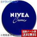 【本日楽天ポイント5倍相当】【メール便にて送料無料でお届け】花王 ニベアクリーム中缶 56g【RCP】(4)
