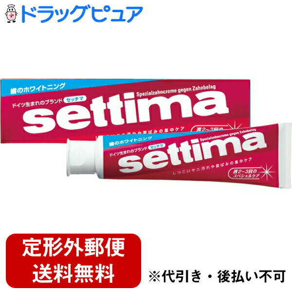 【本日楽天ポイント5倍相当】【定形外郵便で送料無料】サンスターマーケティング　セッチマハミガキ　1..