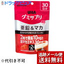 【本日楽天ポイント5倍相当】【メール便で送料無料 ※定形外発送の場合あり】UHA味覚糖 味覚糖株式会社グミサプリ 亜鉛&マカ コーラ味 30日分 60粒