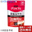 【本日楽天ポイント5倍相当】【メール便で送料無料 ※定形外発送の場合あり】UHA味覚糖　味覚糖株式会社グミサプリ 亜鉛&マカ コーラ味 30日分 60粒