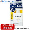 【本日楽天ポイント5倍相当】【定形外郵便で送料無料】株式会社マンダムルシード 薬用UVブロック化粧水(100mL)【医薬部外品】【TK450】