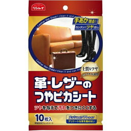 【本日楽天ポイント5倍相当】【J21102】株式会社リンレイ革・レザーのつやピカシート　10枚入【RCP】【CPT】