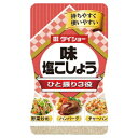 【本日楽天ポイント5倍相当】株式会社 ダイショーダイショー 味塩こしょう 225g×10個セット【RCP】【■■】