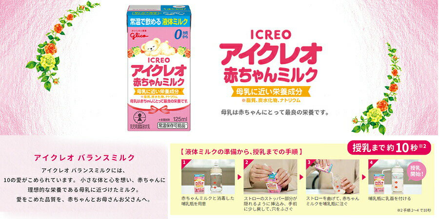 ��������ŷ�ݥ����5�������ۡ�����̵���ۡ�R428�۹��ꥰ�ꥳ�������쥪 �֤����ߥ륯 125ml��0�������������Ĵ���վ�����(����󥻥��Բľ���)��RCP�ۡڢ��ۡ�CPT��