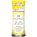 【本日楽天ポイント5倍相当】エスビー食品株式会社スマートスパイス ローストガーリック 9g×5個セット【RCP】【■■】【CPT】