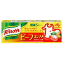 【本日楽天ポイント5倍相当】味の素 株式会社「クノール(R) ビーフコンソメ」5個入箱 32.5g×20個セット【■■】