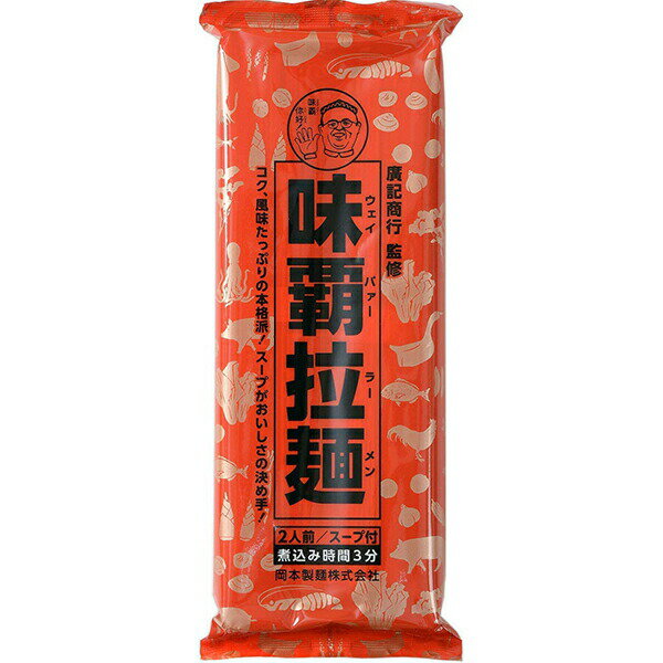 【本日楽天ポイント5倍相当】岡本製麺 株式会社味覇拉麺 182g×20個セット【RCP】【■■】