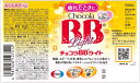 【本日楽天ポイント5倍相当】エーザイ株式会社　チョコラBB ライト 100ml×3本入【医薬部外品】＜疲れた時に＞【RCP】【北海道・沖縄は別途送料必要】【CPT】 2