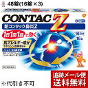 【第2類医薬品】【メール便で送料無料 ※定形外発送の場合あり】グラクソ・スミスクライン・コンシューマー・ヘルスケア・ジャパン株式会社 新コンタック鼻炎Z 48錠...