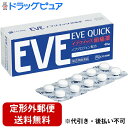 【第(2)類医薬品】【本日楽天ポイント5倍相当】【定形外郵便で送料無料】エスエス製薬株式会社 イブクイック 頭痛薬 40錠【セルフメディケーション対象】【TK2...