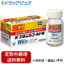 【第(2)類医薬品】【本日楽天ポイント5倍相当】【☆】【定形外郵便で送料無料】大正製薬株式会社『パブロンSゴールドW錠 42錠』【RCP】【セルフメディケーショ...
