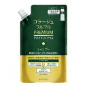 【本日楽天ポイント5倍相当】【送料無料】持田ヘルスケア株式会社コラージュフルフルプレミアムシャンプー 詰め替え(340ml)【医薬部外品】【△】