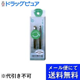 【本日楽天ポイント5倍相当】【メール便にて送料無料でお届け 代引き不可】貝印株式会社ビーセレクション 毛抜き・マユ抜きセット（1セット）×3個組＜マユ毛・ムダ毛のお手入れに＞(メール便のお届けは発送から10日前後が目安です)