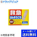 【本日楽天ポイント5倍相当】【■メール便にて送料無料でお届け 代引き不可】リバテープ製薬株式会社救急ばんそうこう Mサイズ(100枚入)【開封】<一般医療機器>(メール便のお届けは発送から10日前後が目安です)