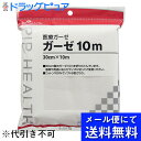 【10/14 20時~お買い物マラソン3つ購入で使える3％OFFクーポン】【メール便で送料無料 ※定形外発送の場合あり】ピップ　★医療ガーゼ　10m×2個セット【RCP】