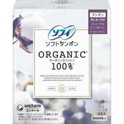 【本日楽天ポイント5倍相当!!】【送料無料】ユニ・チャーム株式会社ソフィ ソフトタンポン オーガニックコットン スーパープラス【一般医療機器】 21個【△】