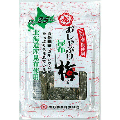 【本日楽天ポイント5倍相当】【送料無料】中野物産株式会社　おしゃぶり昆布 梅　10g×10個セット＜都こんぶの中野物産＞＜北海道コンブ使用＞(商品発送まで7-14日間程度かかります)(この商品は注文後のキャンセルができません) 1