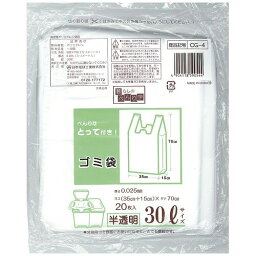 【本日楽天ポイント5倍相当】日本技研工業株式会社CG-4 暮らしのべんり学 ゴミ袋 半透明 30L（20枚入）×10個セット（合計200枚）＜べんりなとって付き＞【北海道・沖縄は別途送料必要】【■■】