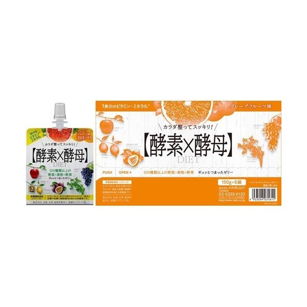 ■製品特徴●酵素と酵母をメインに、食物繊維、ビタミン・ミネラルを高配合したパウチ型のゼリータイプのイースト*エンザイムダイエット●ダイエットの際に不足しがちなビタミン(ナイアシン、ビタミンB1、B2、B6、B12)とミネラル(亜鉛、鉄)が1日の必要量の約1／3を1袋に配合●ビタミンB1の栄養機能食品です。※ビタミンB1は、炭水化物からのエネルギー産生と皮膚や粘膜の健康維持を助ける栄養素です。●さわやかなグレープフルーツ味(濃縮果汁使用)●1袋たったの53kcaLで、美味しくて、腹持ちがく、朝食の代わりでもおすすめ!■内容量150g×6個入■原材料果糖ぶどう糖液糖、難消化性デキストリン、濃縮グレープフルーツ果汁、植物発酵エキス末(豆・バナナ・リンゴ・山芋を含む)、酵母ペプチド、寒天、キャンドルブッシュ末、亜鉛含母、キダチアロエエキス末／ゲル化剤(増粘多糖類)、香料、酸味料、乳酸Ca、甘味料(アセスファムK、スクラロース)、ピロリン酸鉄、ナイアシン、パントテン酸Ca、V.B1、V.B2、V.B6V.B12■栄養成分表示1袋(150g)当たりエネルギー：53kcaL、たんぱく質：0g、脂質：0g、炭水化物：15.6g(うち糖質10g／食物繊維5.6g)、食塩相当量：0.18g、ビタミンB1：0.4mg、ビタミンB2：0.6mg、ビタミンB6：0.5mg、ビタミンB12：1.3μg、ナイアシン：6mg、パントテン酸：0.1-4.7mg、鉄：3.5mg、亜鉛：2.7mg、カルシウム：27mg、植物発酵エキス末：250mg、酵母ペプチド：250mg■使用方法・栄養補助食品として、1日1袋を目安にお召し上がりください。■注意事項●本品は、多量摂取により疾病が治癒したり、より健康が増進するものではありません。1日の摂取目安量を守ってください。●本品は、特定保健用食品と異なり、消費者庁長官による個別審査を受けたものではありません。●原材料をご覧の上、食品アレルギーのある方はお召し上がりにならないでください。●原材料の一部に植物由来のものを使用しているため、色、におい、味などにばらつきがありますが、品質に問題はありません。●体調のすぐれない方、中学生以下の方、妊娠・授乳中の方のダイエットはおすすめできません。また、まれに体質に合わないこともありますので、その際はご使用を中止してください。■アレルギー大豆・バナナ・リンゴ・山芋【お問い合わせ先】こちらの商品につきましての質問や相談は、当店(ドラッグピュア）または下記へお願いします。株式会社メタボリック〒160-0023東京都新宿区西新宿3-2-11 新宿三井ビルディング二号館電話：0120-362-936受付時間：10:00〜17:00（土・日・祝日・年末年始を除く）広告文責：株式会社ドラッグピュア作成：202103AY神戸市北区鈴蘭台北町1丁目1-11-103TEL:0120-093-849製造販売：株式会社メタボリック区分：食品・日本製文責：登録販売者 松田誠司■ 関連商品ゼリー飲料関連商品株式会社メタボリックお取り扱い商品