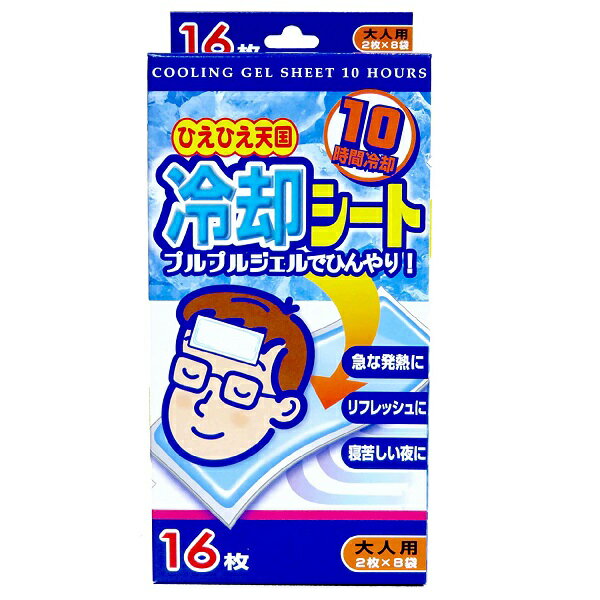 【本日楽天ポイント5倍相当】【送料無料】白金製薬株式会社ひえひえ天国10時間おとな用 16枚【RCP】【関連商品：熱さまシート・冷えピタ・デコデコクール】【△】