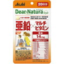 ■製品特徴 ●1粒で亜鉛14mg配合と14種類のビタミンも一緒に摂れる。 ●毎日続けやすい、飲みやすい錠剤。 ●無添加(香料・着色料・保存料) ●国内メーカー自社工場の一貫管理体制 ●1日1粒で手軽に摂取。 【栄養成分(栄養機能食品)】 亜鉛、ビタミンB1、ビタミンB2、ビタミンB6、ビタミンE 【保健機能食品表示】 ・亜鉛は、味覚を正常に保つのに必要な栄養素です。 ・亜鉛、ビタミンB1、ビタミンB2、ビタミンB6は、皮膚や粘膜の健康維持を助ける栄養素です。 ・亜鉛は、たんぱく質・核酸の代謝に関与して、健康の維持に役立つ栄養素です。 ・ビタミンB1は、炭水化物からのエネルギー産生を助ける栄養素です。 ・ビタミンB6は、たんぱく質からのエネルギーの産生を助ける栄養素です。 ・ビタミンEは、抗酸化作用により、体内の脂質を酸化から守り、細胞の健康維持を助ける栄養素です。 【基準値に占める割合】 栄養塗装表示基準値(18歳以上、基準熱量2000kcaL)に占める割合) 亜鉛：159％、ビタミンB1：100％、ビタミンB2：100％、ビタミンB6：100％、ビタミンE：100％ 【1日あたりの摂取目安量】 1粒 ■召し上がり方 1日1粒を目安に、水またはお湯とともにお召し上がりください。 【品名・名称】 亜鉛・ビタミン加工食品 ■原材料 マルチトール／グルコン酸亜鉛、V.C、セルロース、イノシトール、ビタミンP、ナイアシン、酢酸V.E、パントテン酸Ca、ケイ酸Ca、ステアリン酸Ca、V.B6、セラック、V.A、V.B2、V.B1、糊料(プルラン)、葉酸、ビオチン、V.D、V.B12、(一部に乳成分を含む) ■栄養成分　1日1粒(400mg)当たり エネルギー：1.5kcaL たんぱく質：0.026g 脂質：0.021g 炭水化物：0.31g 食塩相当量：0.00017g 亜鉛：14.0mg(159％) ビタミンB1：1.2mg(100％) ビタミンB2：1.4mg(100％) ビタミンB6：1.3mg(100％) ビタミンE：6.3mg(100％) ビタミンA：770-1400μg ビタミンB12：2.0μg ビタミンC：80mg ビタミンD：5.0μg ナイアシン：11mg パントテン酸：5.5mg 葉酸：200μg ビオチン：45μg ビタミンP：10mg イノシトール：20mg ()内の数値は栄養素等表示基準値(18歳以上基準熱量2200kcaL)に占める割合です。 ■保存方法 直射日光・高温多湿を避け、常温で保存してください。 ■注意事項 ・本品は、多量摂取により疾病が治癒したり、より健康が増進するものではありません。 ・亜鉛の摂り過ぎは、銅の吸収を阻害するおそれがありますので、過剰摂取にならないよう注意してください。 ・1日の摂取目安量を守ってください。 ・乳幼児・小児は本品の摂取を避けてください。 ・妊娠3ヵ月以内又は妊娠を希望する女性は過剰摂取にならないよう注意してください。 ・原材料名をご確認の上、食物アレルギーのある方はお召し上がりにならないでください。 ・体調や体質によりまれに身体に合わない場合や、発疹などのアレルギー症状が出る場合があります。その場合は使用を中止してください。 ・小児の手の届かないところに置いてください。 ・治療を受けている方、お薬を服用中の方は、医師にご相談の上、お召し上がりください。 ・水濡れにより変色する場合がありますので、水滴や濡れた手でのお取扱いにご注意ください。 ・ビタミンB2により尿が黄色くなることがあります。 ・斑点が見られたり、色むらやにおいの変化がある場合がありますが、品質に問題ありません。 ・開封後はお早めにお召し上がりください。 ・品質保持のため、開封後は開封口のチャックをしっかり閉めて保管してください。 ・本品は、特定保健用食品と異なり、消費者庁長官による個別審査を受けたものではありません。 ・食生活は、主食、主菜、副菜を基本に、食事のバランスを。 【お問い合わせ先】 こちらの商品につきましての質問や相談につきましては、当店（ドラッグピュア）または下記へお願いします。 アサヒグループ食品株式会社　お客様相談室 電話：0120-630611 広告文責：株式会社ドラッグピュア 作成：202103SNSN 神戸市北区鈴蘭台北町1丁目1-11-103 TEL:0120-093-849 製造販売：アサヒグループ食品株式会社 区分：栄養機能食品・日本製 ■ 関連商品 アサヒグループ食品　お取扱い商品 ディアナチュラ