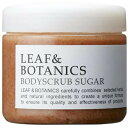 松山油脂株式会社 リーフ&ボタニクス ボディスクラブ シュガー 155g×3個セット<LEAF&BOTANICS>(この商品は発送までに6-10日かかる場合がご...