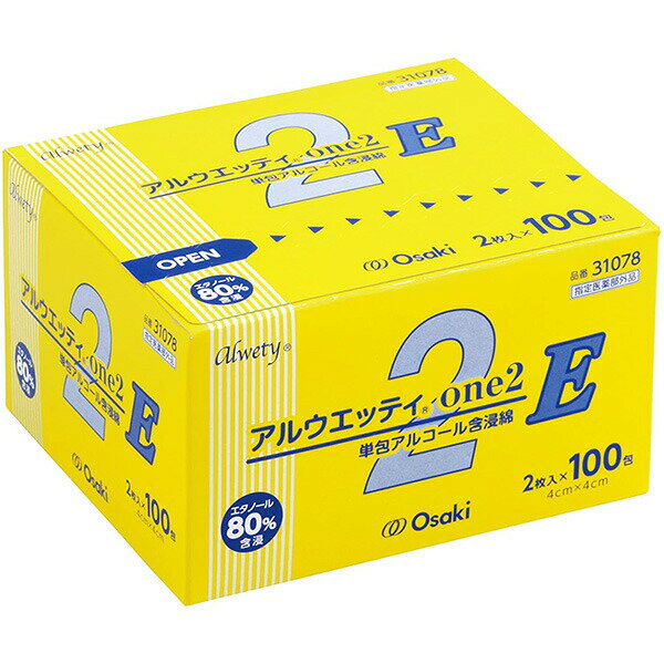 【本日楽天ポイント5倍相当!!】【送料無料】オオサキメディカル株式会社アルウエッティ one2-E　100包(2枚/包)入[31078]【医薬部外品】（酒精綿GIIプラス）【北海道・沖縄・離島へは配送不可】【△】（発送まで7～14日程・キャンセル不可）