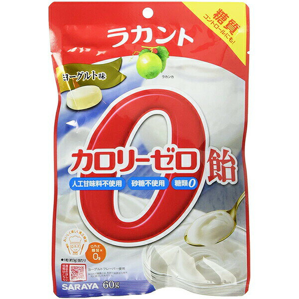 サラヤ株式会社　ラカント カロリーゼロ飴 ヨーグルト味　60g＜キャンディー＞【RCP】【北海道・沖縄は別途送料必要】【CPT】