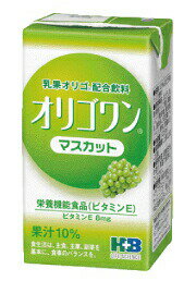 ■製品特徴腸内のビフィズス菌を元気に増やす乳果オリゴ糖3gに、1日分のビタミンE8mgを配合しました。美容と健康のための習慣にどうぞ。すっきりとしたマスカット味です。◆アレルギー表示対象品目：乳■お召し上がり方1日あたり1本を目安にお召し上がりください。 ■成分一覧1本（125ml）あたりエネルギー：58kcal／たんぱく質：0g／脂質：0g／炭水化物：16.0g／ナトリウム：73mg／ビタミンE：8mg／リン：7mg／カリウム：17mg／ラクトスクロース：3.0g 広告文責及び商品問い合わせ先 広告文責：株式会社ドラッグピュア作成：201111SN神戸市北区鈴蘭台北町1丁目1-11-103TEL:0120-093-849製造・販売元：株式会社エイチプラスビィ・ライフサイエンス〒700-0903岡山市北区幸町8-29　三井生命岡山ビル4TEL.086-224-4320区分：栄養機能食品・日本製■ 関連商品H+Bライフサイエンスお取り扱い商品オリゴワンシリーズ検索ワード：ビタミンE