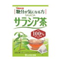 ■製品特徴糖分が気になる方へ！毎日のお食事のお供に。■内容量3g×20包■原材料サラシア(インド)■栄養成分表示1杯100ml（サラシア1g）当たり：エネルギー　0kcal、たんぱく質　0g、脂質　0g、炭水化物　0.1g、食塩相当量　0g、カフェイン　検出されず■使用方法お水の量はお好みにより、加減してください。本品は食品ですから、いつお召し上がりいただいてもけっこうです。＜やかんで煮出す＞400ml&#12316;600ml　沸騰したお湯に1バッグ入れてとろ火で煮出してお飲みください。＜冷水だし＞　400ml&#12316;600ml　約6時間&#12316;一晩ウォーターポットの中へ、1パック入れ、水を注ぎ、冷蔵庫に入れて冷やしてお飲みください。■保存方法直射日光および、高温多湿の場所を避けて、涼しい場所に保存してください。■注意事項本品は、多量摂取により疾病が治癒したり、より健康が増進するものではありません。摂りすぎにならないようにしてご利用ください。 まれに体質に合わない場合があります。その場合はお飲みにならないでください。天然の素材原料ですので、色、風味が変化する場合がありますが、使用には差し支えありません。 乳幼児の手の届かない所に保管してください。 食生活は、主食、主菜、副菜を基本に、食事のバランスを心がけしましょう。【お問い合わせ先】こちらの商品につきましての質問や相談は、当店(ドラッグピュア）または下記へお願いします。山本漢方製薬株式会社〒485-0035　愛知県小牧市多気東町157番地 電話：0568-73-3131受付時間：月曜から金曜の9:00&#12316;17:00（土、日、祝日を除く）広告文責：株式会社ドラッグピュア作成：202103AY神戸市北区鈴蘭台北町1丁目1-11-103TEL:0120-093-849製造販売：山本漢方製薬株式会社区分：食品・日本製文責：登録販売者 松田誠司■ 関連商品お茶関連商品山本漢方製薬株式会社お取り扱い商品