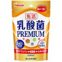 【本日楽天ポイント5倍相当】【送料無料】【J】山本漢方製薬株式会社乳酸菌PREMIUM粒<乳酸菌 + ラクトフェリン + 板藍根 +エキナセア + 乾姜 + 高麗人参> 90粒【RCP】【△】【CPT】