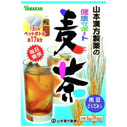 【本日楽天ポイント5倍相当】山本漢方製薬株式会社　健康サポート麦茶 8g×28包入＜黒豆・ドクダミ入り＞【RCP】【北海道・沖縄は別途送料必要】