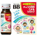 【第3類医薬品】エーザイ株式会社チョコラBBこどもシロップ 30mL×2本入×5【RCP】