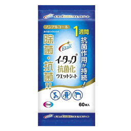 【本日楽天ポイント5倍相当】エーザイ株式会社イータック抗菌化ウエットシート 60枚入【RCP】【CPT】