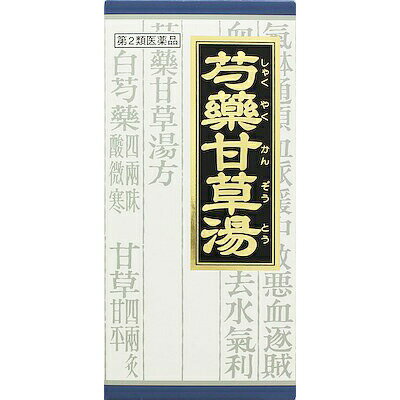 【第2類医薬品】【送料無料】【本日楽天ポイント5倍相当】 クラシエ薬品株式会社「クラシエ」漢方芍薬..
