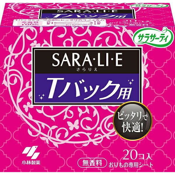 ■製品特徴 ・ Tバックショーツの独特な形にあわせたシート形状。 ・ 天然コットン100％の表面シートかぶれにくく、肌にやさしい。 ・ 全面通気性のあるバックシート湿気や空気をにがすのでムレをおさえます。 ・ 接着剤を使わない特殊製法。 ・ 無香料 ■使用方法 幅の広い方を前、細い方を後ろにしてショーツに当ててください。 手間なしスピード装着（特許登録済） 個包装からシートをはがすだけですぐに下着に装着できます。 こんなときにお使いください おしゃれな下着の黄ばみを防ぎ長持ちさせたいときに 妊娠中・産後・排卵期前後・生理前後などに 【お問い合わせ先】 こちらの商品につきましては当店(ドラッグピュア)または下記へお願いします。 小林製薬株式会社 医薬品：0120-5884-01 健康食品・サプリメント：0120-5884-02 歯とお口のケア：0120-5884-05 衛生雑貨用品・スキンケア・ヘアケア：0120-5884-06 芳香・消臭剤・水洗トイレのお掃除用品：0120-5884-07 台所のお掃除用品・日用雑貨・脱臭剤：0120-5884-08 受付時間9：00-17：00(土・日・祝日を除く) 広告文責：株式会社ドラッグピュア 作成：○,201006SN,202106SN 神戸市北区鈴蘭台北町1丁目1-11-103 TEL:0120-093-849 製造販売：小林製薬株式会社 区分：衛生用品・日本製 ■ 関連商品 小林製薬　お取り扱い商品 サラサーティ 尿モレサラサーティ