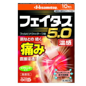 ■製品特徴・効きめ成分フェルビナクを5.0％配合した、経皮鎮痛消炎テープ剤。・肩・腰・関節・筋肉の痛みに優れた効きめをあらわします。・ビタミンE配合により、患部の血行を促進します。・ノニル酸ワニリルアミドのはたらきで、心地よい温感作用をあらわします。・微香性なので、就寝時や人前でも気になりません。・全方向伸縮で、肌にピッタリフィットします。■内容量10枚入■剤形テープ剤■効能・効果関節痛、筋肉痛、腰痛、腱鞘炎（手・手首・足首の痛みとはれ）、肘の痛み（テニス肘など）、打撲、ねんざ、肩こりに伴う肩の痛み■用法・用量表面のフィルムをはがし、1日2回を限度として患部に貼付してください。〈用法・用量に関連する注意〉（1）15歳未満の小児に使用させないでください。（2）定められた用法・用量を守ってください。（3）本剤は、痛みやはれ等の原因になっている病気を治療するのではなく、痛みやはれ等の症状のみを治療する薬剤なので、症状がある場合だけ使用してください。（4）汗をかいたり皮膚がぬれている時は、よくふき取ってから使用してください。（5）貼った患部をコタツや電気毛布等で温めないでください。（6）強い刺激を感じることがありますので、入浴の1時間前には本剤をはがしてください。また、入浴後は30分位してから使用してください。（7）皮膚の弱い人は、使用前に腕の内側の皮膚の弱い箇所に、1〜2cm角の小片を目安として半日以上貼り、発疹・発赤、かゆみ、かぶれ等の症状が起きないことを確かめてから使用してください。（8）皮膚の弱い人は、同じ所に続けて使用しないでください。■成分・分量（膏体100g中）フェルビナク 5.0gl-メントール 3.5gトコフェロール酢酸エステル（ビタミンE） 2.3gノニル酸ワニリルアミド 0.0085g添加物として、水添ロジングリセリンエステル、スチレン・イソプレン・スチレンブロック共重合体、ステアリン酸亜鉛、BHT、ポリイソブチレン、流動パラフィン、その他1成分を含有します。■使用上の注意●してはいけないこと（守らないと現在の症状が悪化したり、副作用が起こりやすくなります。）1. 次の人は使用しないでください。（1）本剤又は本剤の成分によりアレルギー症状を起こしたことがある人。（2）ぜんそくを起こしたことがある人。（3）妊婦又は妊娠していると思われる人。（4）15歳未満の小児。2. 次の部位には使用しないでください。（1）目の周囲、粘膜等。（2）湿疹、かぶれ、傷口。（3）みずむし・たむし等又は化膿している患部。3. 連続して2週間以上使用しないでください。●相談すること1. 次の人は使用前に医師、薬剤師又は登録販売者にご相談ください。（1）医師の治療を受けている人。（2）薬などによりアレルギー症状を起こしたことがある人。2. 使用後、次の症状があらわれた場合は副作用の可能性がありますので、直ちに使用を中止し、この箱を持って医師、薬剤師又は登録販売者にご相談ください。関係部位：症状皮膚：発疹・発赤、はれ、かゆみ、痛み、ヒリヒリ感、かぶれ、水疱まれに下記の重篤な症状が起こることがあります。その場合は直ちに医師の診療を受けてください。症状の名称：症状ショック（アナフィラキシー）：使用後すぐに、皮膚のかゆみ、じんましん、声のかすれ、くしゃみ、のどのかゆみ、息苦しさ、動悸、意識の混濁等があらわれます。3. 5〜6日間使用しても症状がよくならない場合は使用を中止し、製品や箱を持って医師、薬剤師又は登録販売者にご相談ください。■保管及び取扱い上の注意（1）直射日光や高温をさけ、なるべく湿気の少ない涼しい所に保管してください。（2）小児の手の届かない所に保管してください。（3）他の容器に入れ替えないでください（誤用の原因になったり、品質が変わることがあります）。（4）未使用分は袋に入れ、開口部を折りまげきちんと閉めて保管してください。（5）使用期限（この箱及び薬袋に記載）を過ぎた商品は使用しないでください。【お問い合わせ先】こちらの商品につきましての質問や相談は、当店(ドラッグピュア）または下記へお願いします。久光製薬株式会社〒100-6330　東京都千代田区丸の内二丁目4番1号電話：0120-133250受付時間：受付時間/9:00-17:50（土日・祝日・会社休日を除く）広告文責：株式会社ドラッグピュア作成：202102AY神戸市北区鈴蘭台北町1丁目1-11-103TEL:0120-093-849製造販売：久光製薬株式会社区分：第2類医薬品・日本製文責：登録販売者 松田誠司■ 関連商品湿布薬関連商品久光製薬株式会社お取り扱い商品