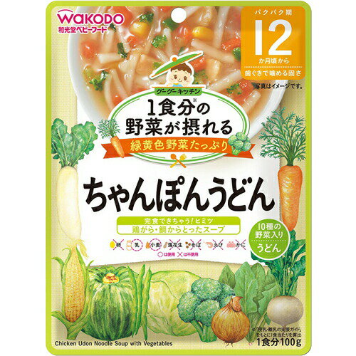 アサヒグループ食品株式会社1食分の野菜が摂れるグーグーキッチンちゃんぽんうどん 12か月頃~(100g)<1食分の野菜が摂れる>【CPT】 アサヒグループ食品株式会社1食分の野菜が摂れるグーグーキッチンちゃんぽんうどん 12か月頃~(100g)<1食分の野菜が摂れる>【CPT】
