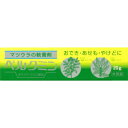 【送料無料】【第3類医薬品】松浦漢方株式会社松浦薬業株式会社 ベルクミン 20g <おでき・あせも・火傷>(発送迄6-10日)(キャンセル不可)【△】【CPT】