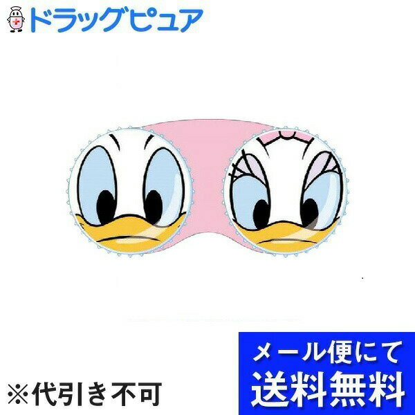 【本日楽天ポイント5倍相当】【メール便で送料無料 ※定形外発送の場合あり】粧美堂株式会社ディズニー コンタクトレンズケース　ドナルド＆デイジー 1個(メール便のお届けは発送から10日前後が目安です)【RCP】