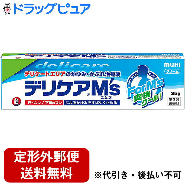 【第3類医薬品】【本日楽天ポイント5倍相当】【定形外郵便で送