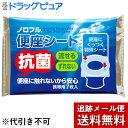【本日楽天ポイント5倍相当】【メール便で送料無料 ※定形外発送の場合あり】機能素材株式会社ノロフル便座シート 携帯用 7枚入【RCP】