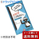 【店内商品2つ購入で使える2％OFFクーポン配布中】【メール便で送料無料 ※定形外発送の場合あり】白十字株式会社三角きん　特大【この商品は注文後到【北海道・沖縄は別途送料必要】