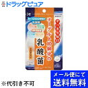 ■製品特徴本品は、ヨーグルト10個分の乳酸菌(※)に相当する1,000億個分のフェカリス菌に、さらに有胞子性乳酸菌ラクリス(R)、植物性乳酸菌ラブレ菌、ビフィズス菌の4種類の乳酸菌を配合した、噛んでも美味しく食べられるヨーグルト風味のタブレットです。※ヨーグルト1個分(100g)に乳酸菌100億個含む場合として算出。1日をすっきりと始めたい方に、毎日の健康維持に。 フェカリス菌、植物性乳酸菌ラブレ菌、有胞子性乳酸菌ラクリス(R)、ビフィズス菌の4つの乳酸菌を配合。■ご注意●開封後はチャックをしっかりと閉めて保管し、お早めにお召し上がりください。●体に合わない時はご使用をお止めください。●湿気を嫌う微粉末ですので、濡れたスプーン等を入れないようにご注意ください。●原料由来により、色合いや風味が多少異なる事がありますが、品質に問題はありません。■保存方法高温多湿、直射日光を避けて保存してください。■原材料マルチトール、乳糖、イソマルトオリゴ糖、有胞子性乳酸菌、乳酸菌末(殺菌乳酸菌、デキストリン)、ビフィズス菌末(デキストリン、殺菌ビフィスズ菌)、乳酸菌末(澱粉分解物、殺菌乳酸菌)、結晶セルロース、ステアリン酸カルシウム、二酸化ケイ素、クエン酸、香料、甘味料(スクラロース、アセスルファムカリウム) ■栄養成分　1日目安量2粒(0.4g)あたりエネルギー 1.53kcal たんぱく質 0.02g 脂質 0.01g 炭水化物 0.35g ナトリウム 0.44mg ◆乳酸菌/製造時の菌数　1日目安量2粒(0.4g)あたりフェリカス菌 1000億個 有胞子性乳酸菌 1億個 ラブレ菌 1.6億個 ビフィズス菌 2億個 【お問い合わせ先】こちらの商品につきましての質問や相談につきましては、当店（ドラッグピュア）または下記へお願いします。株式会社ユニマットリケン 東京都港区南青山2-12-14 TEL：0120-66-2226(受付時間：月-金AM10：00-PM4：00 祝日を除く)広告文責：株式会社ドラッグピュア作成：201602SN神戸市北区鈴蘭台北町1丁目1-11-103TEL:0120-093-849製造販売：株式会社ユニマットリケン区分：栄養補助食品・日本製 ■ 関連商品 乳酸菌関連商品株式会社ユニマットリケンお取扱い商品