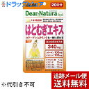 ■製品特徴 ●はとむぎエキス末340mg(2粒あたり)に、コラーゲン、ヒアルロン酸、4種のビタミンをプラス。 ●つややかな毎日を送りたい方を応援するサプリメント。 【栄養成分(栄養機能食品)】 ビタミンC、ビタミンE、ビタミンB2、ビタミン...