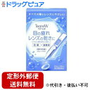 【第3類医薬品】【本日楽天ポイント5倍相当】【定形外郵便で送料無料】株式会社オフテクスティアーレW 30本【TK390】