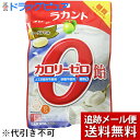 【本日楽天ポイント5倍相当】【メール便で送料無料 ※定形外発送の場合あり】サラヤ株式会社　ラカント カロリーゼロ飴 ヨーグルト味　60g＜キャンディー＞【RCP】